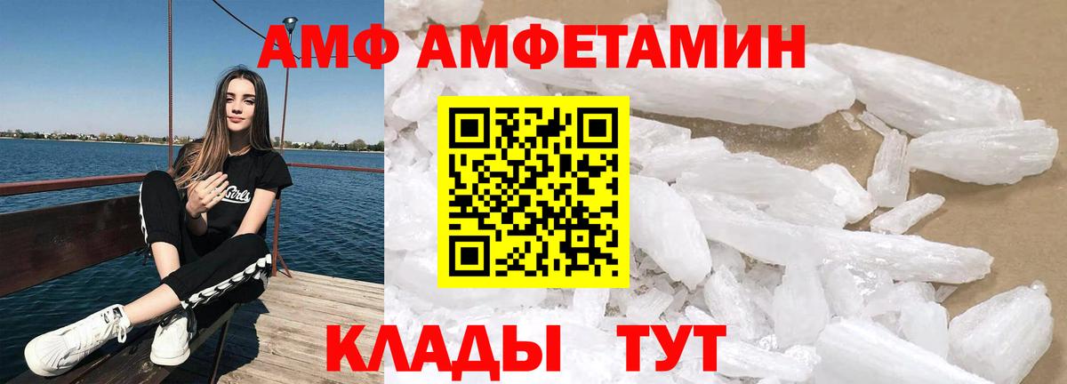 Амфетамин Розовый Уфа