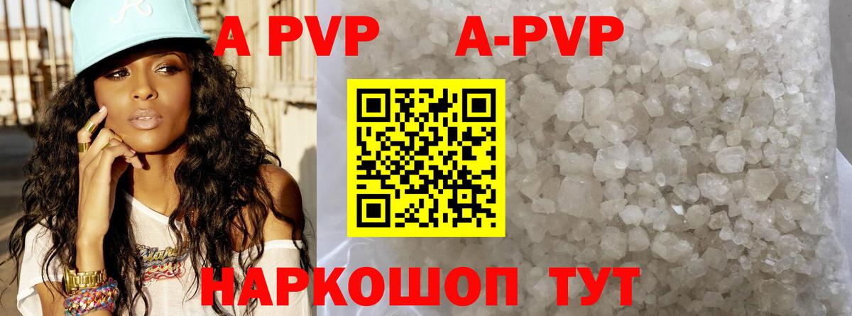 Альфа ПВП крисы CK Уфа
