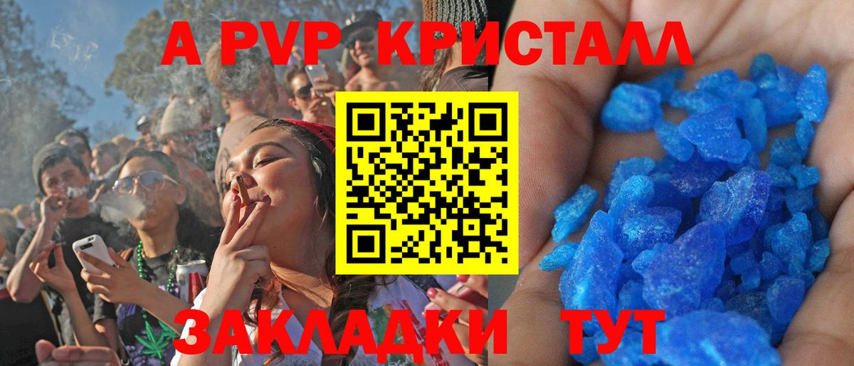 Уфа  Alpha PVP  Alpha PVP СК КРИС  Вход с VPN  Альфа ПВП Crystall  APVP VHQ 