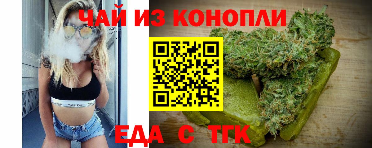 Canna-Cookies марихуана Уфа