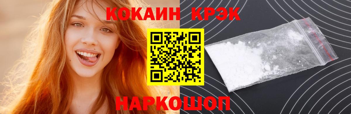 COCAIN Эквадор  Вход с VPN  Cocaine Колумбийский  Уфа 