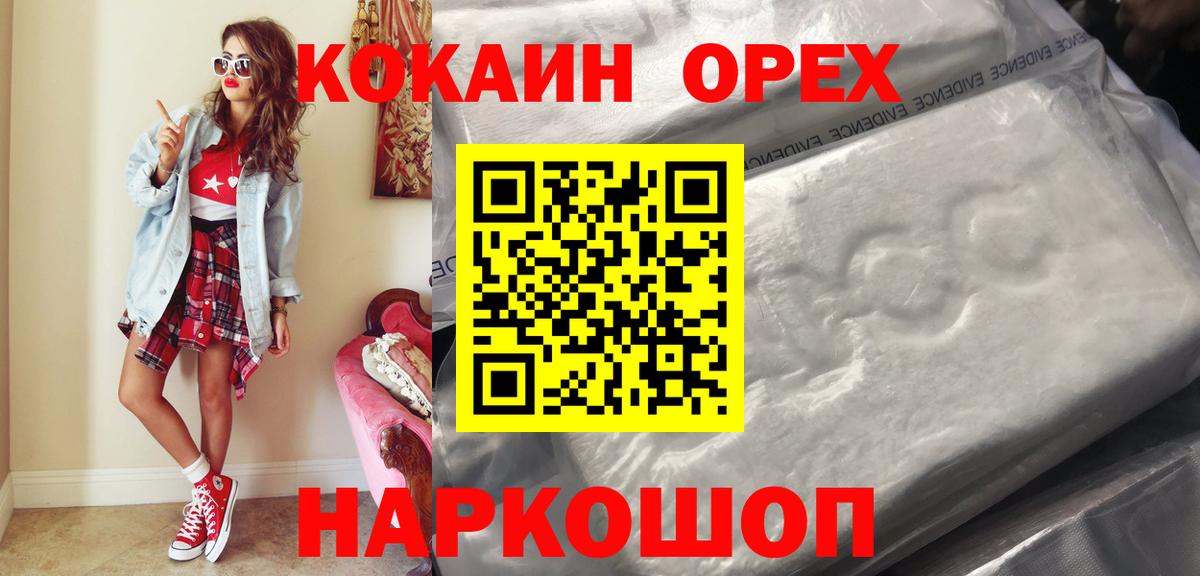 Кокаин Колумбийский Уфа