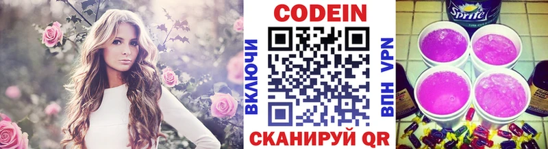 площадка какой сайт Уфа Codein Purple Drank
