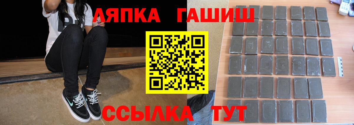 ГАШИШ убойный  Вход с VPN  ГАШИШ  Уфа  ГАШИШ индика сатива 