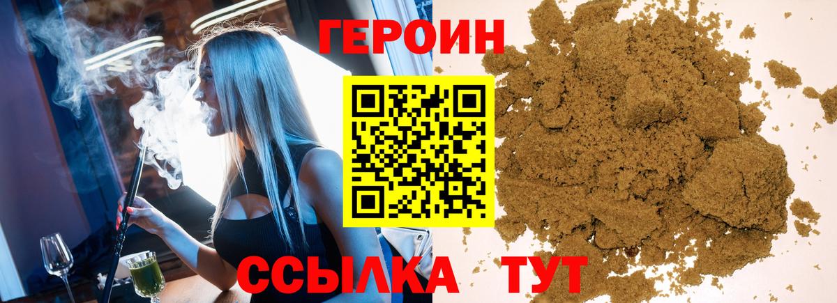 ГЕРОИН  Вход с VPN  Уфа  Героин афганец 