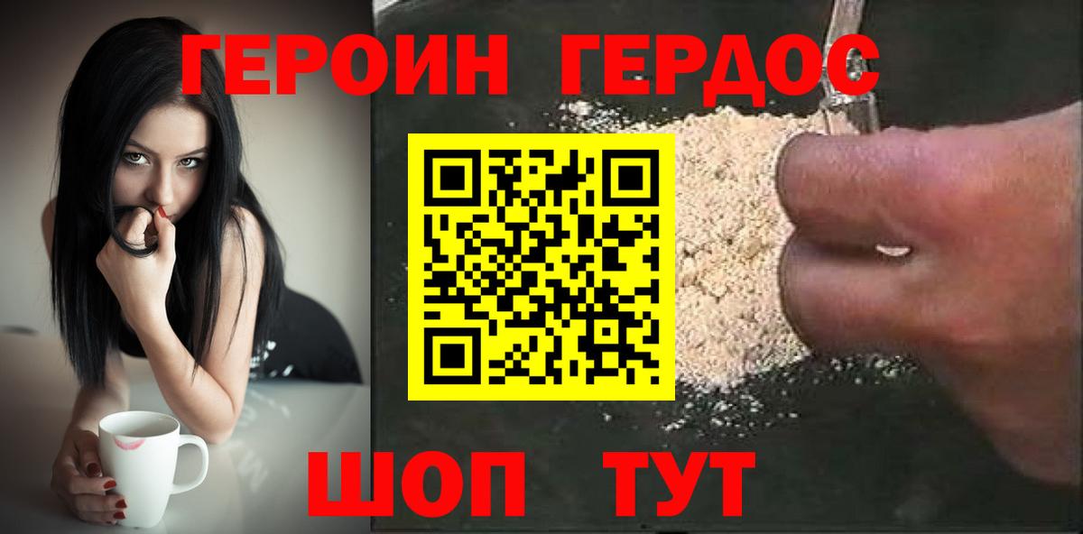 ГЕРОИН Афган Уфа