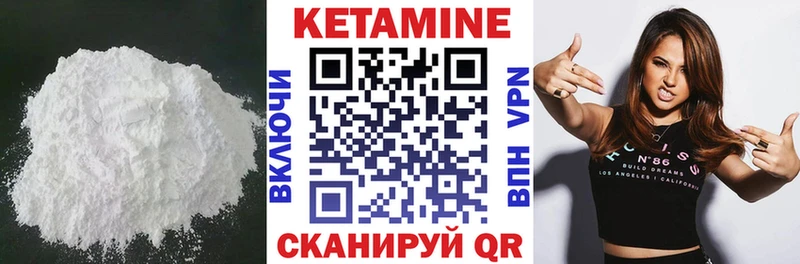 КЕТАМИН VHQ  Уфа 