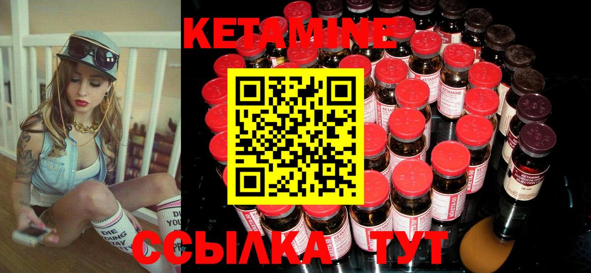 Уфа  Кетамин ketamine  Вход с VPN 