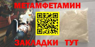 амфетамин Волгодонск
