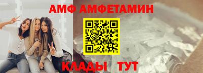 амфетамин Волгодонск