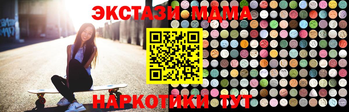 Уфа  MDMA crystal  Вход с VPN  МДМА  MDMA crystal 