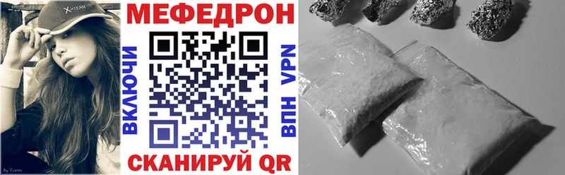 Мефедрон VHQ mega онион Уфа