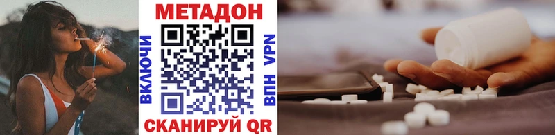 МЕТАДОН мёд Уфа