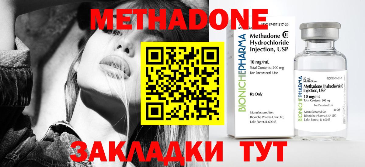 Уфа  МЕТАДОН VHQ  Вход с VPN 
