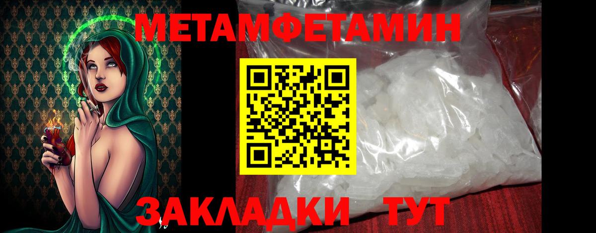 Уфа  Метамфетамин кристалл  Первитин  Вход с VPN 