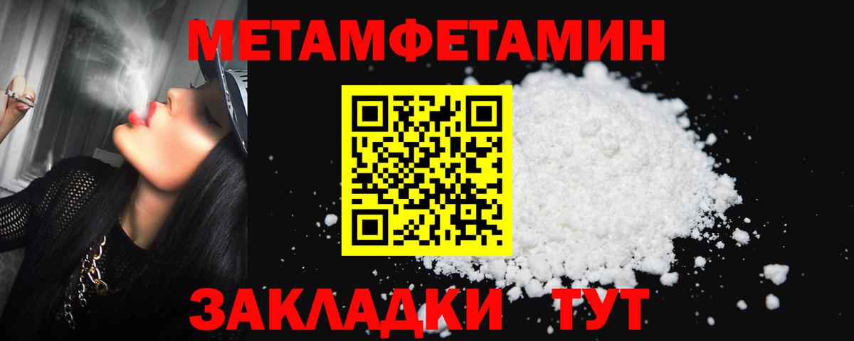 МЕТАМФЕТАМИН пудра Уфа