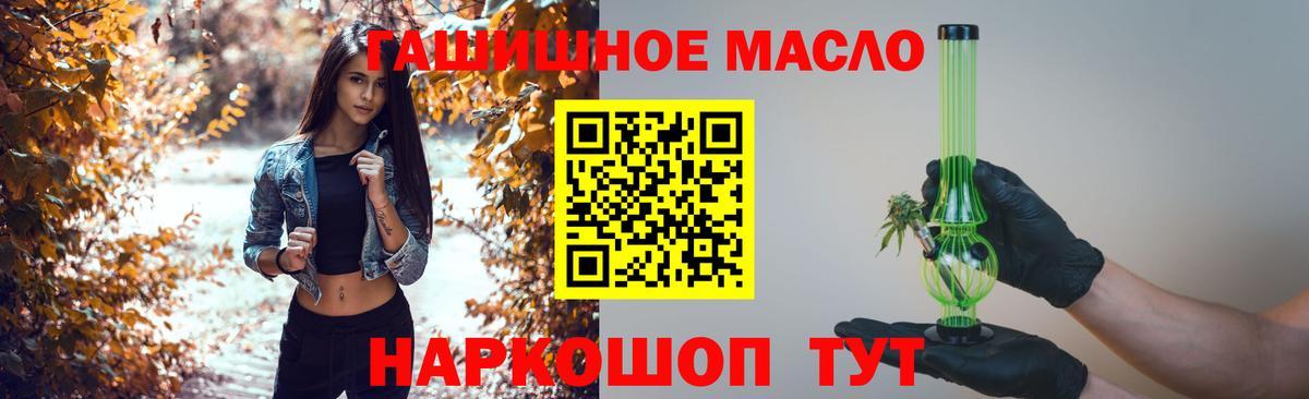ТГК гашишное масло Уфа
